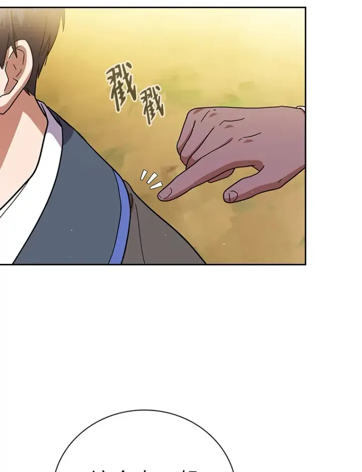 《厌学魔法师想毕业》32.虔诚的信徒图78