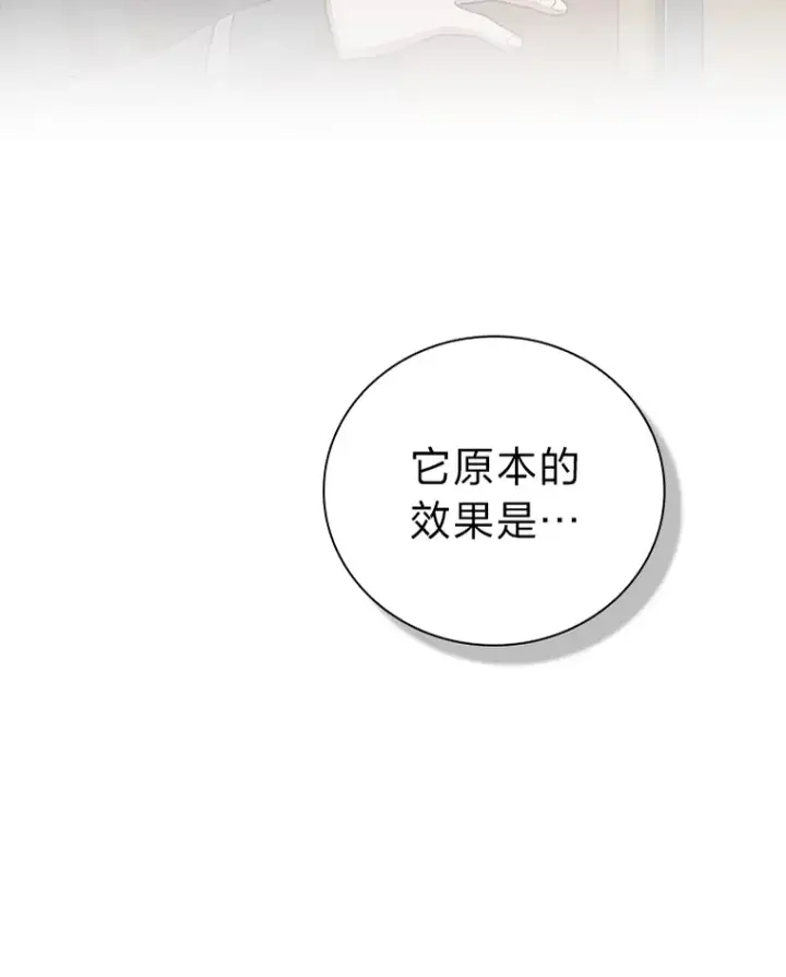 《厌学魔法师想毕业》32.虔诚的信徒图8