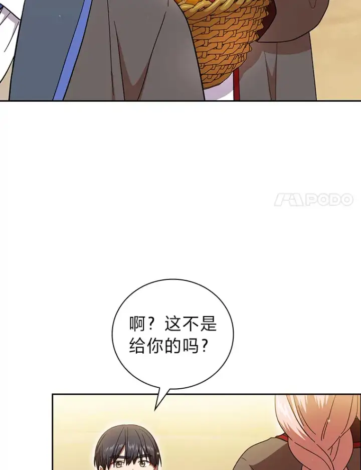 《厌学魔法师想毕业》32.虔诚的信徒图80
