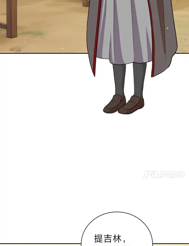 《厌学魔法师想毕业》32.虔诚的信徒图83