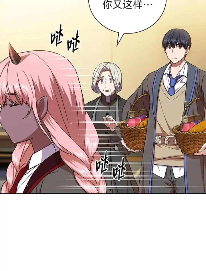 《厌学魔法师想毕业》32.虔诚的信徒图84