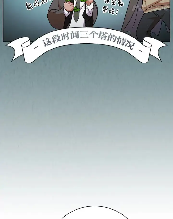 《厌学魔法师想毕业》32.虔诚的信徒图87