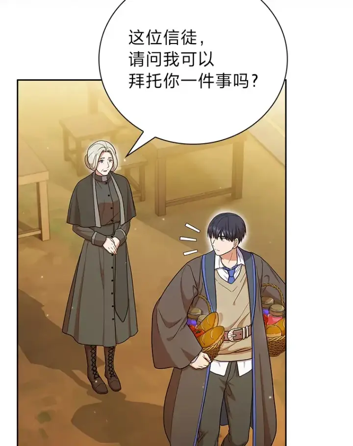 《厌学魔法师想毕业》32.虔诚的信徒图88