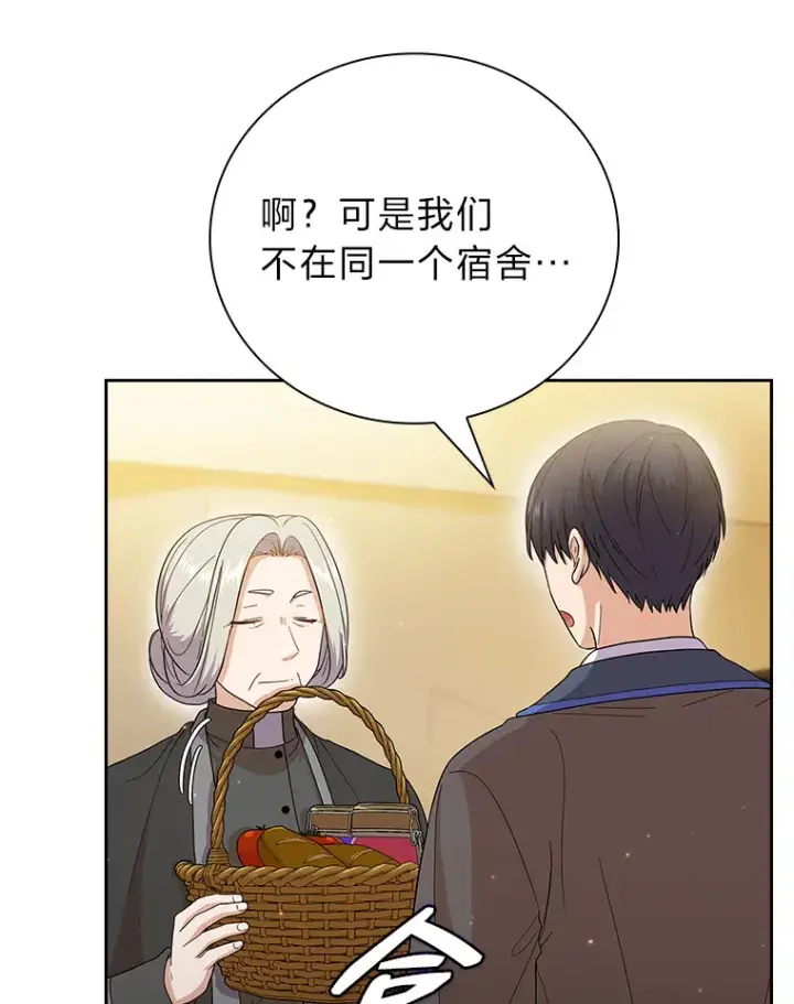 《厌学魔法师想毕业》32.虔诚的信徒图91