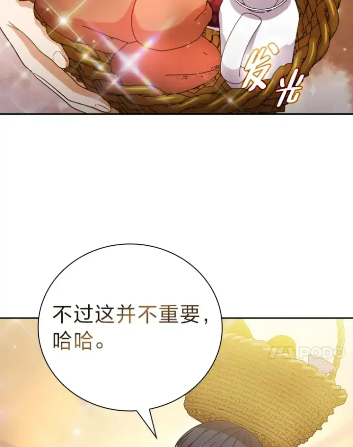 《厌学魔法师想毕业》32.虔诚的信徒图93