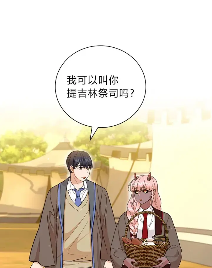 《厌学魔法师想毕业》32.虔诚的信徒图98