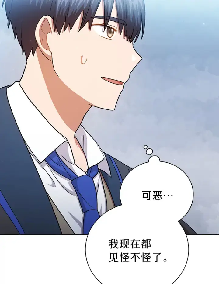 《厌学魔法师想毕业》33.基础骑行训练图101