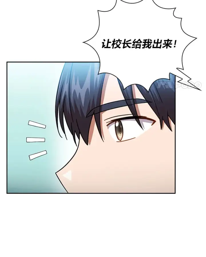 《厌学魔法师想毕业》33.基础骑行训练图106