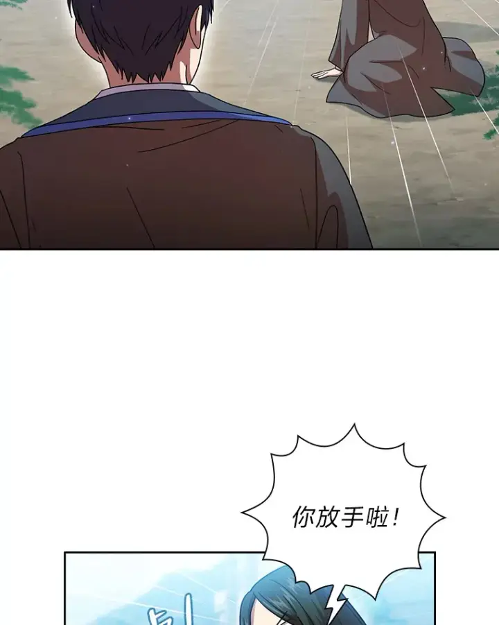 《厌学魔法师想毕业》33.基础骑行训练图108