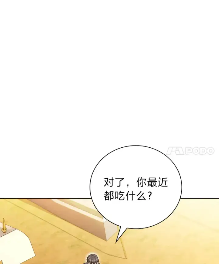 《厌学魔法师想毕业》33.基础骑行训练图11