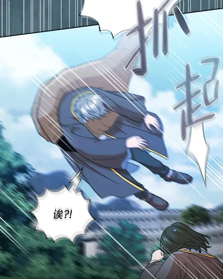 《厌学魔法师想毕业》33.基础骑行训练图114