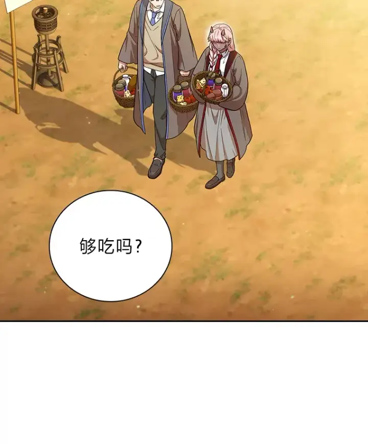 《厌学魔法师想毕业》33.基础骑行训练图12