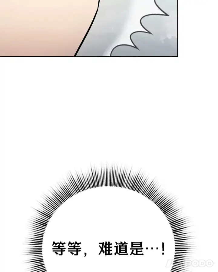 《厌学魔法师想毕业》33.基础骑行训练图120