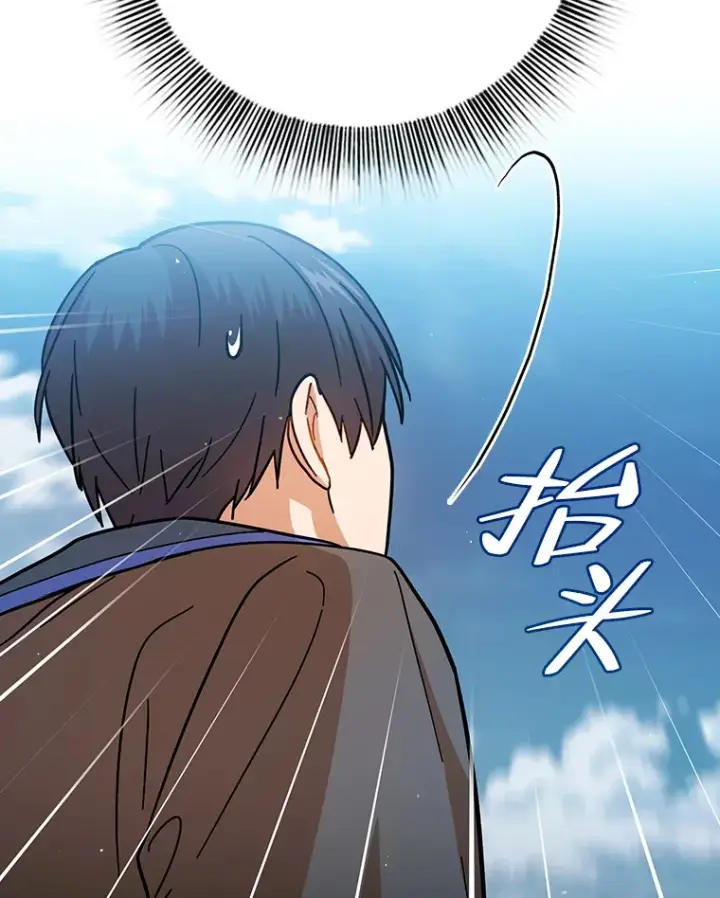 《厌学魔法师想毕业》33.基础骑行训练图121