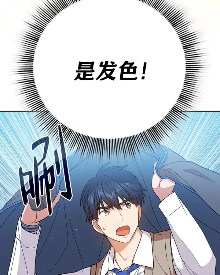 《厌学魔法师想毕业》33.基础骑行训练图125