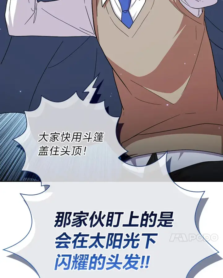 《厌学魔法师想毕业》33.基础骑行训练图126
