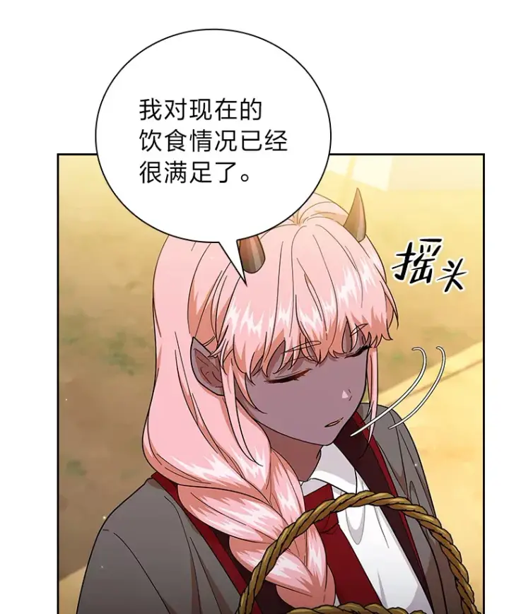 《厌学魔法师想毕业》33.基础骑行训练图13