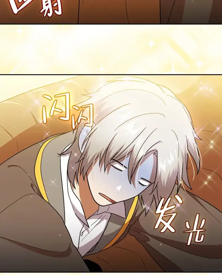 《厌学魔法师想毕业》33.基础骑行训练图130