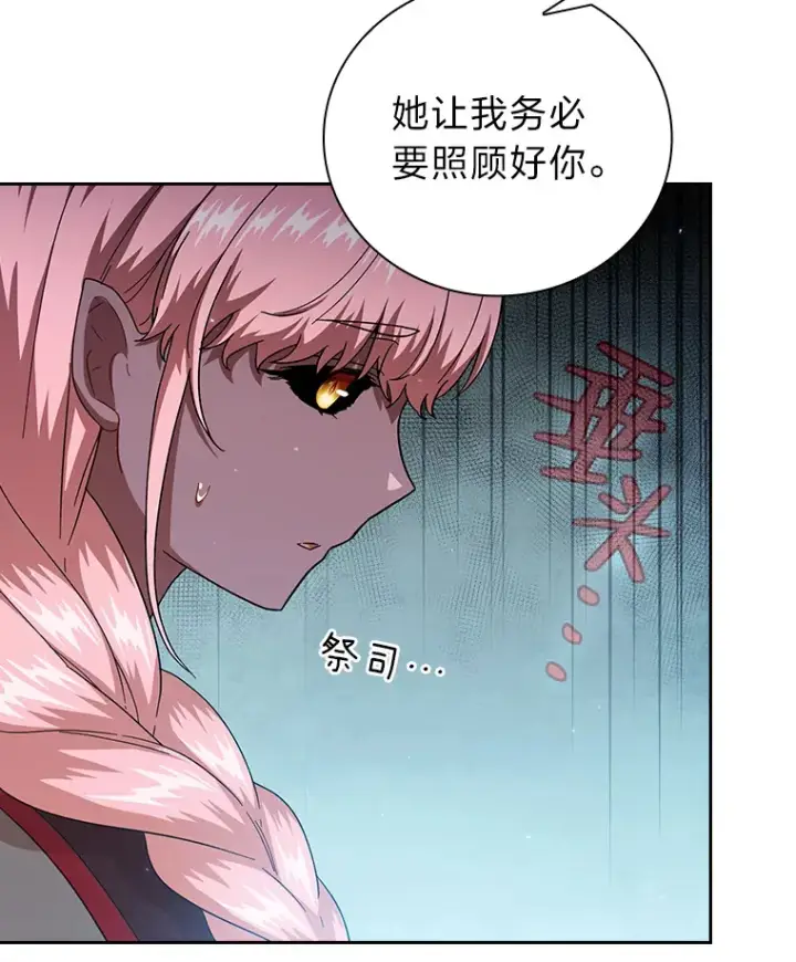 《厌学魔法师想毕业》33.基础骑行训练图16