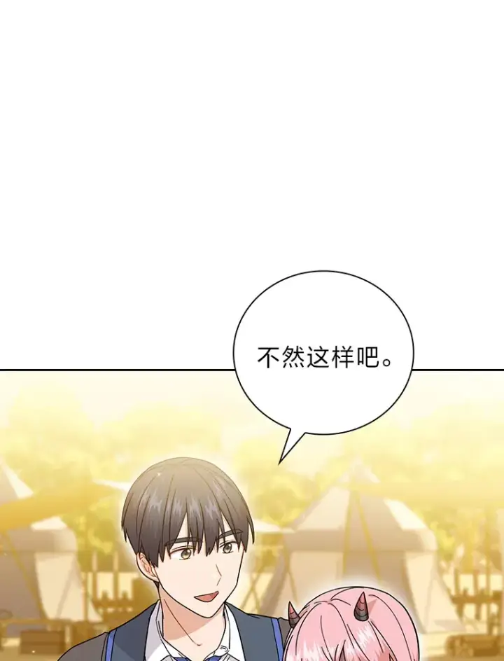 《厌学魔法师想毕业》33.基础骑行训练图17