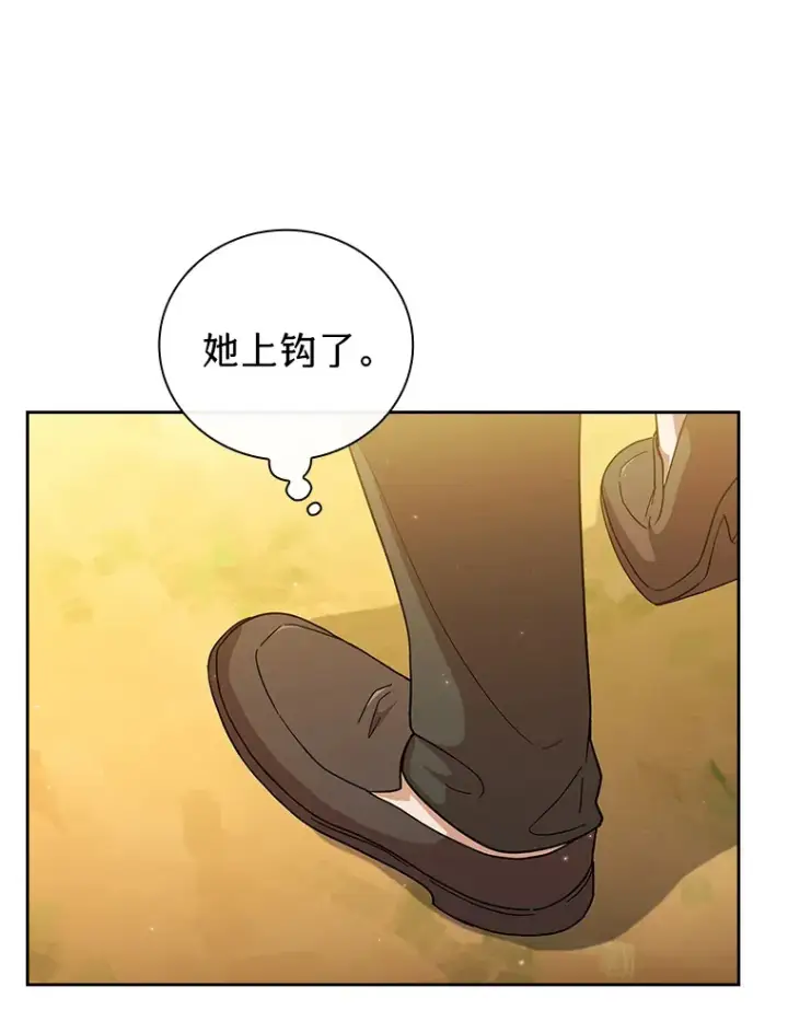 《厌学魔法师想毕业》33.基础骑行训练图20