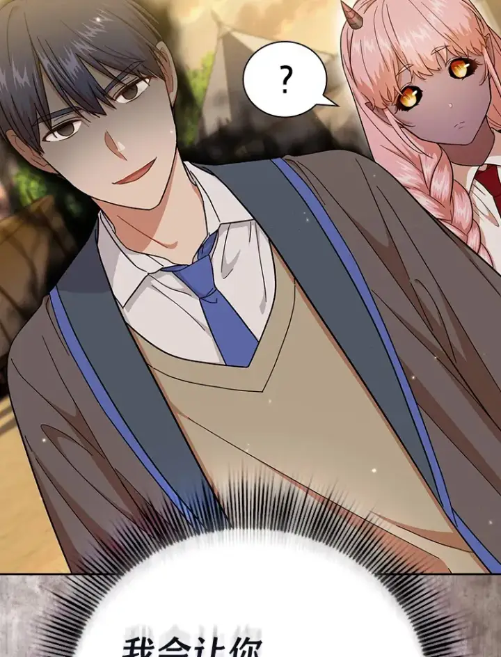 《厌学魔法师想毕业》33.基础骑行训练图23