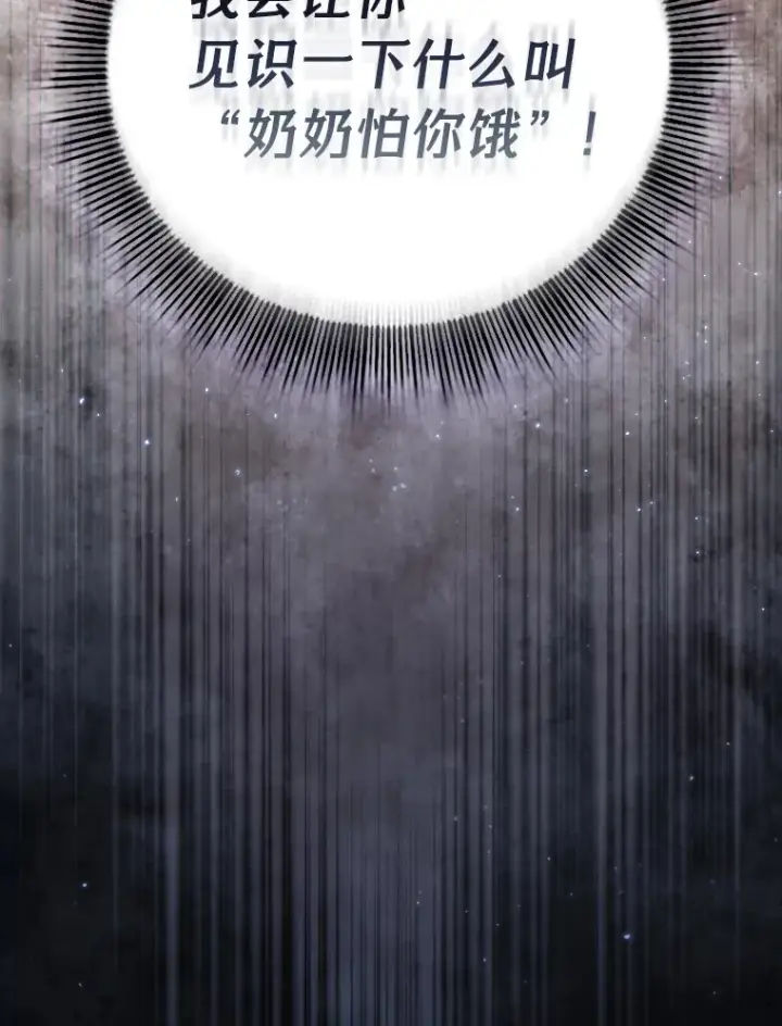 《厌学魔法师想毕业》33.基础骑行训练图24