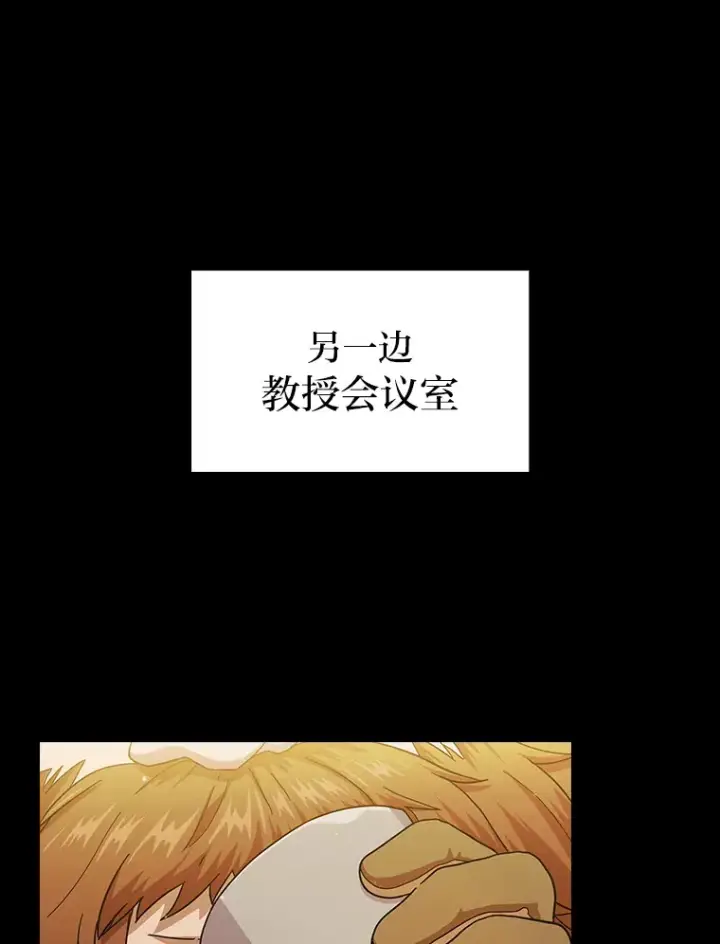 《厌学魔法师想毕业》33.基础骑行训练图27