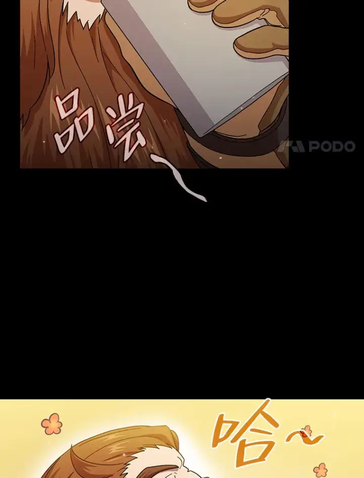 《厌学魔法师想毕业》33.基础骑行训练图28