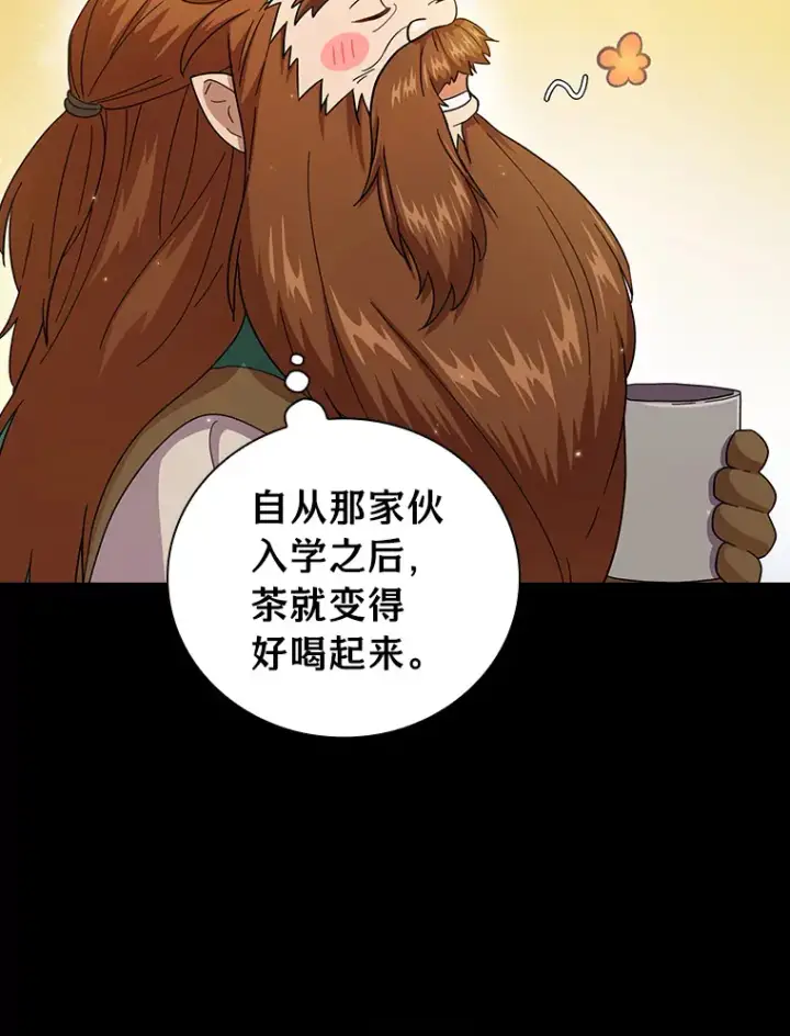 《厌学魔法师想毕业》33.基础骑行训练图29