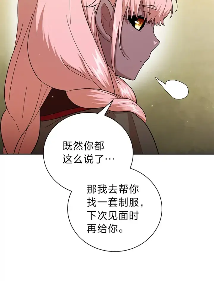 《厌学魔法师想毕业》33.基础骑行训练图3