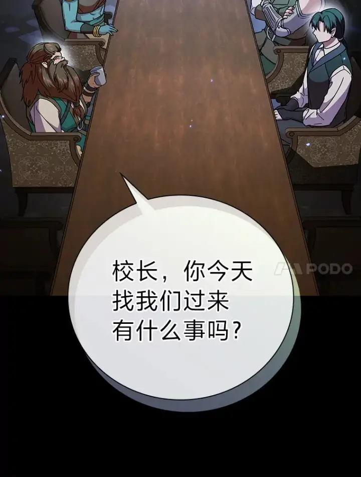 《厌学魔法师想毕业》33.基础骑行训练图31