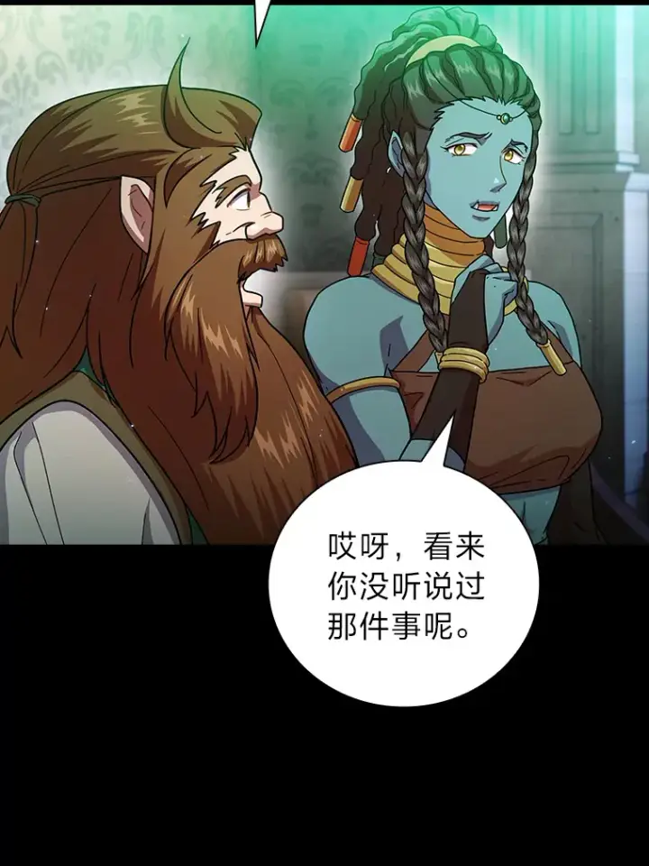 《厌学魔法师想毕业》33.基础骑行训练图35