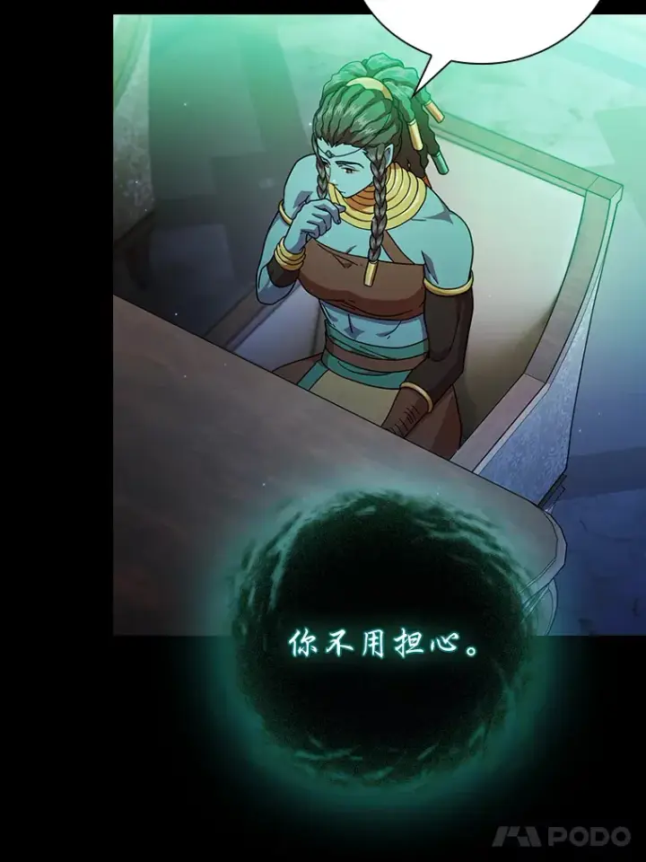《厌学魔法师想毕业》33.基础骑行训练图38