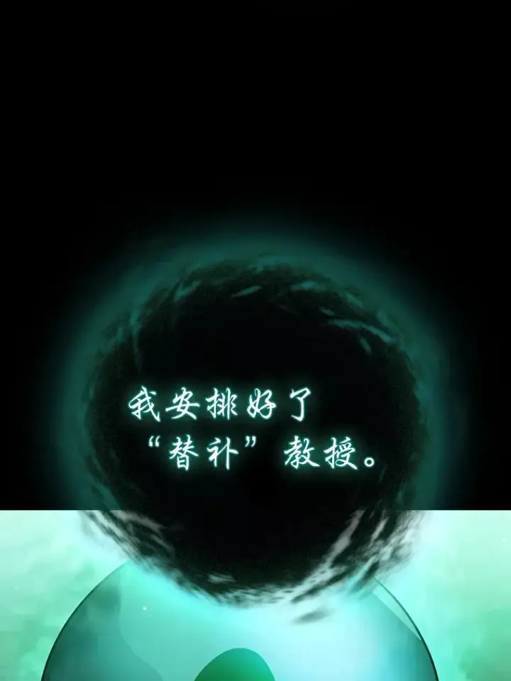 《厌学魔法师想毕业》33.基础骑行训练图39