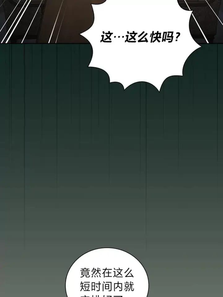 《厌学魔法师想毕业》33.基础骑行训练图42