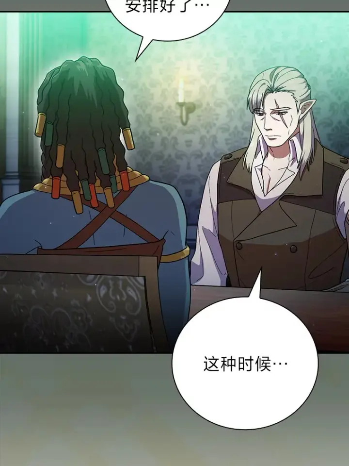 《厌学魔法师想毕业》33.基础骑行训练图43