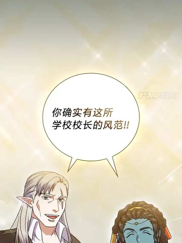 《厌学魔法师想毕业》33.基础骑行训练图44