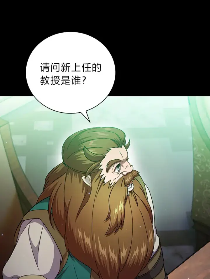 《厌学魔法师想毕业》33.基础骑行训练图46