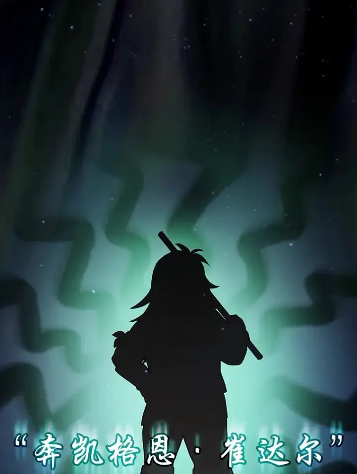 《厌学魔法师想毕业》33.基础骑行训练图49