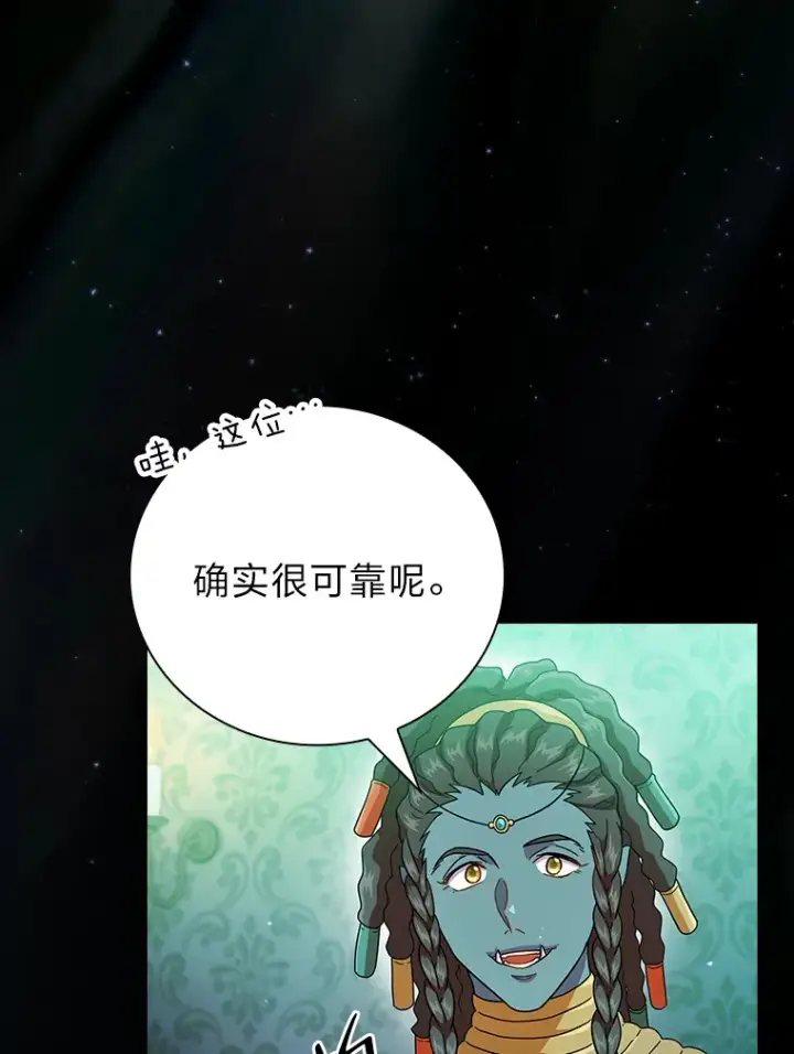 《厌学魔法师想毕业》33.基础骑行训练图51