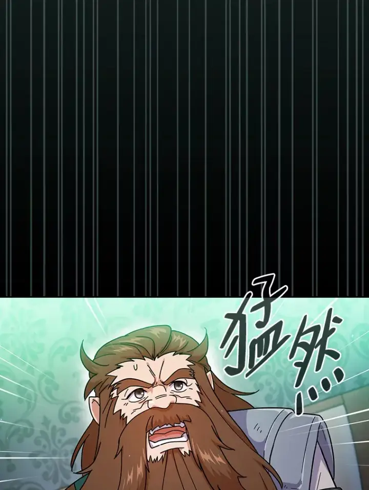 《厌学魔法师想毕业》33.基础骑行训练图55