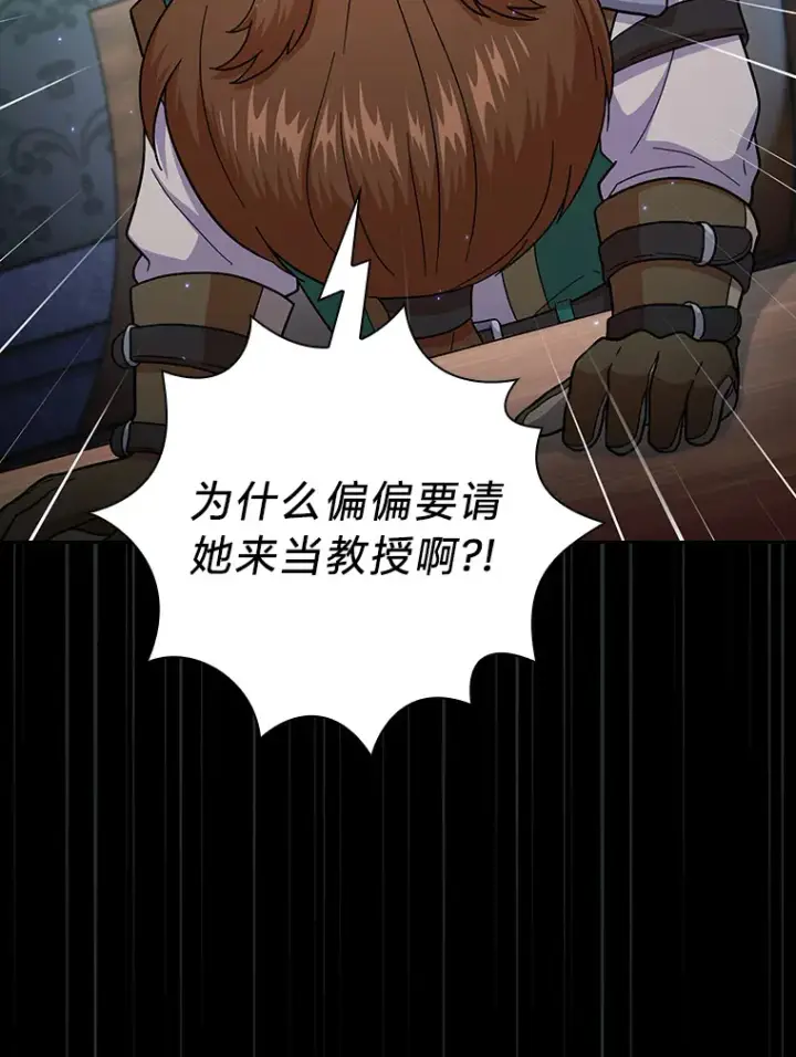 《厌学魔法师想毕业》33.基础骑行训练图56