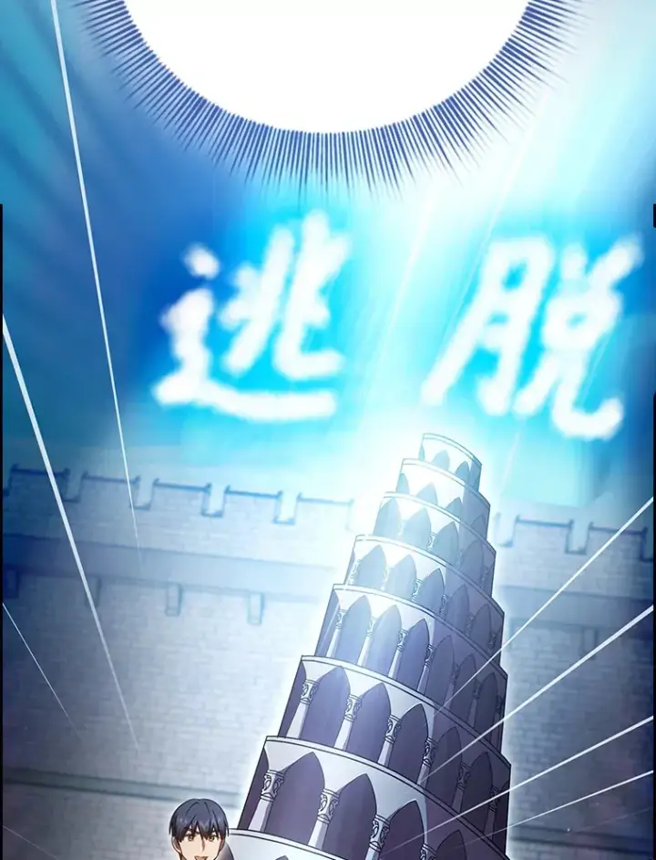 《厌学魔法师想毕业》33.基础骑行训练图6
