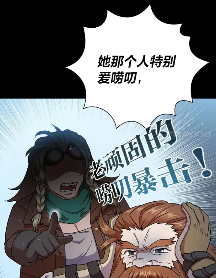 《厌学魔法师想毕业》33.基础骑行训练图60