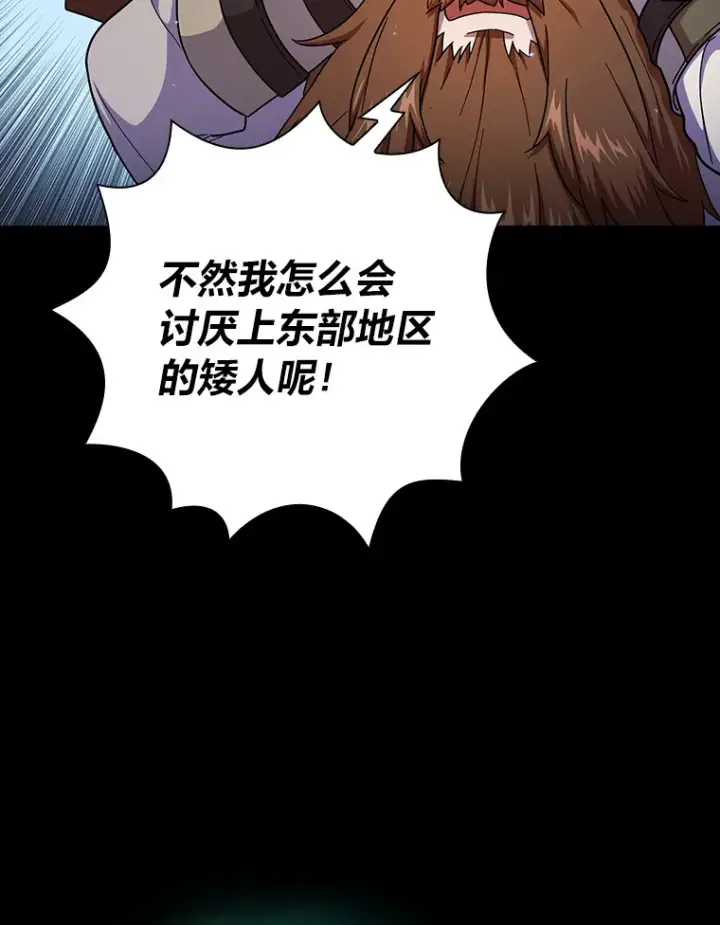 《厌学魔法师想毕业》33.基础骑行训练图61
