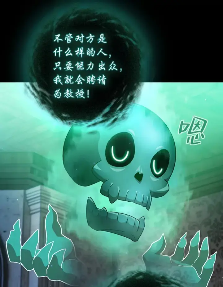 《厌学魔法师想毕业》33.基础骑行训练图62