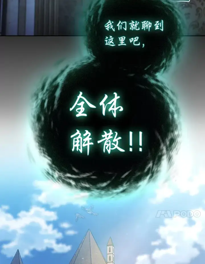 《厌学魔法师想毕业》33.基础骑行训练图63