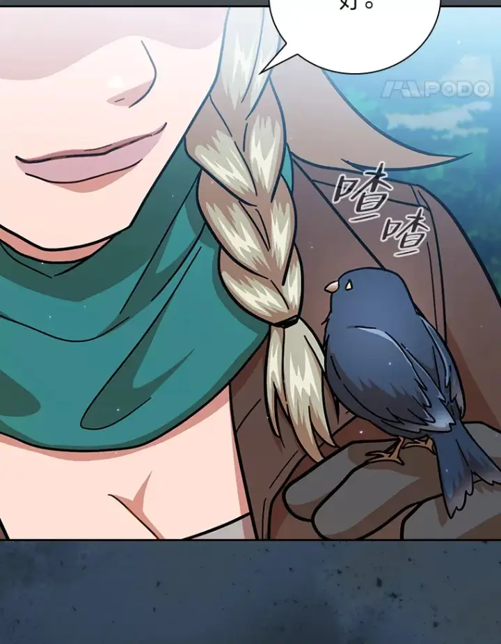 《厌学魔法师想毕业》33.基础骑行训练图67