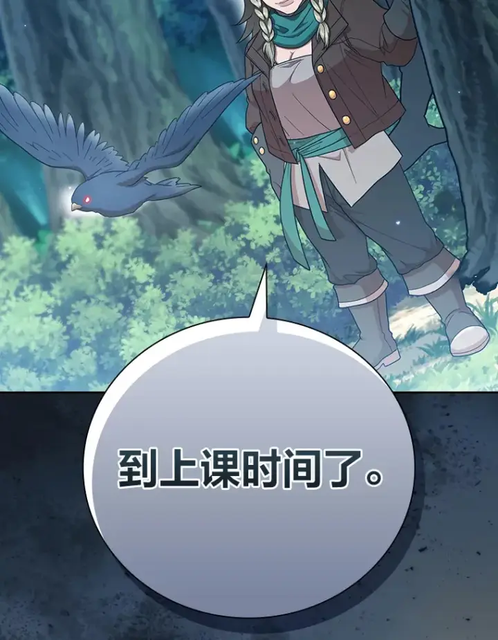 《厌学魔法师想毕业》33.基础骑行训练图69
